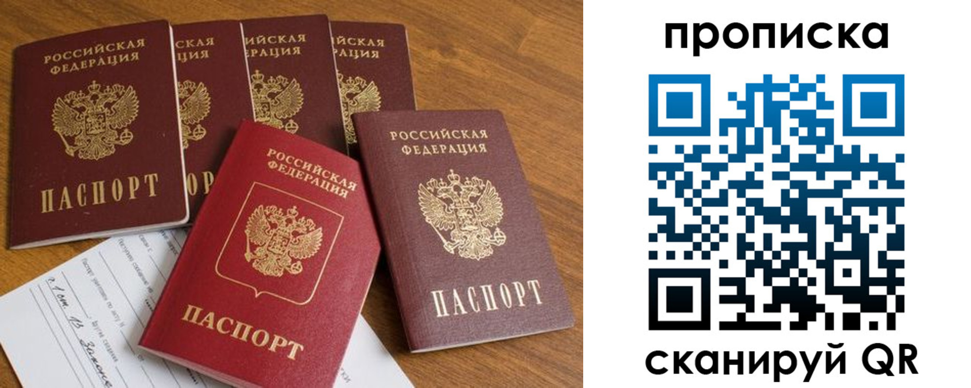 временная регистрация адрес в Железногорске